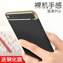 特七 錘子 堅果Pro 錘子堅果Pro 手機殼/保護套
