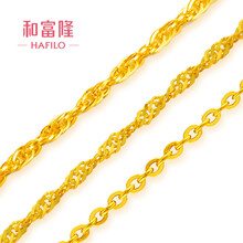 和富?。╤afilo）黃金項(xiàng)鏈3-6，2.1-5克