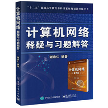 計(jì)算機(jī)網(wǎng)絡(luò)習(xí)題