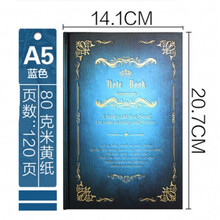 復(fù)古魔法筆記本