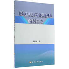 水利水電工程