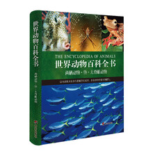 世界動物百科全書
