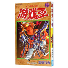 游戲王