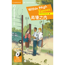 劍橋雙語