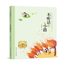 中國繪本