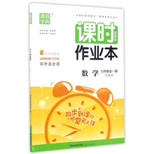 作業(yè)本