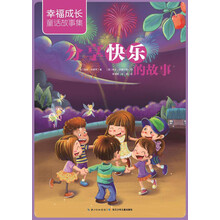 成長快樂