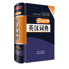 英漢詞典