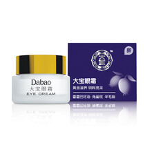 大寶眼部護理