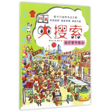 科普
