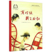 國(guó)際大獎(jiǎng)繪本