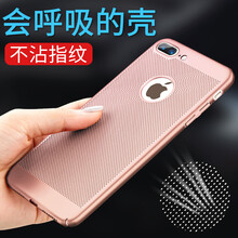 玫瑰金后殼