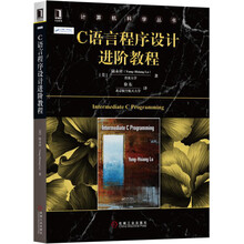 c程序設(shè)計(jì)教程