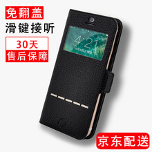 花虎（HANATORA） iPhone6sP/6Plus 手機(jī)殼/保護(hù)套