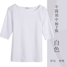 甄度（EXAMINEDU）  短袖 T恤 女 一字領