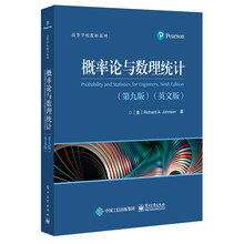 概率論
