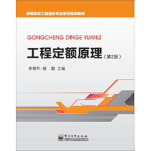 原理