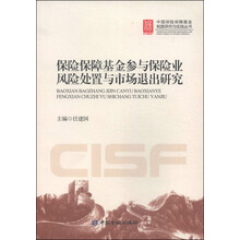 中國保險