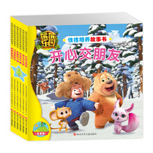 熊熊樂園書