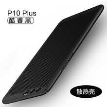 睿飾（RUISHI） 華為P10 PLUS 手機殼/保護(hù)套