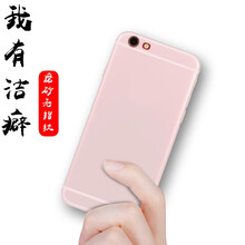 蘋果6p防滑手機套