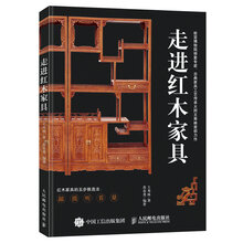 紅木家具