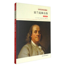 富蘭克林