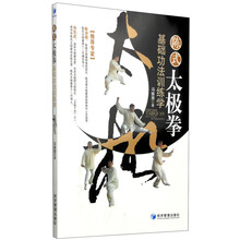 太極拳學(xué)
