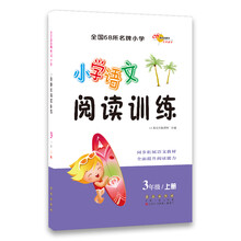 小學(xué)三年級(jí)上冊(cè)