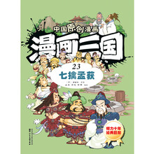 三國(guó)