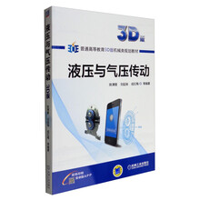 3d教材