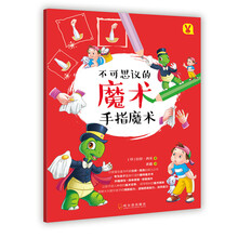 不可思議