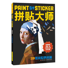 世界名畫