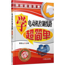 電動(dòng)機(jī)控制