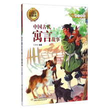 古典名著中國