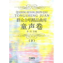 合唱