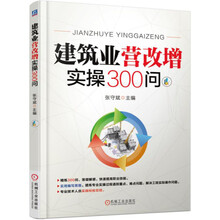 建筑業(yè)營改增