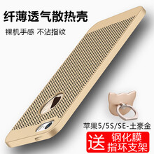 蘋果5s土豪金色
