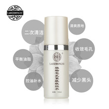 老中醫(yī)（LAOZHONGYI）爽膚水 單品