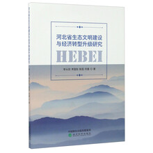 生態(tài)文明建設(shè)