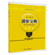 創(chuàng)客