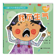 兒童情商培養(yǎng)