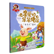 圖畫書