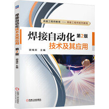 焊接技術(shù)