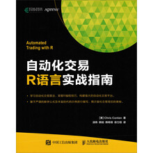 r語(yǔ)言實(shí)戰(zhàn)