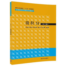 大學(xué)數(shù)學(xué)教材