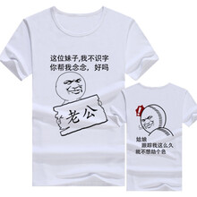 艾博婭 短袖 男士T恤 老公+姑娘白 S，XL，L，M