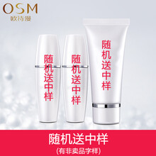 歐詩漫護(hù)膚正品