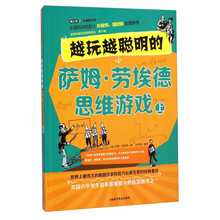 思維游戲