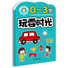開心寶寶